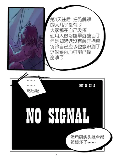 [Chuuni Shoujo] 铃铃的快乐奴隶生活~5~ Fhentai.net - Page 9