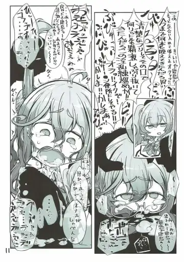 [Kaeruyama Yoshitaka] Kuchikukan Okuchi Sukebe Book 3 Sankuchime Fhentai - Page 12