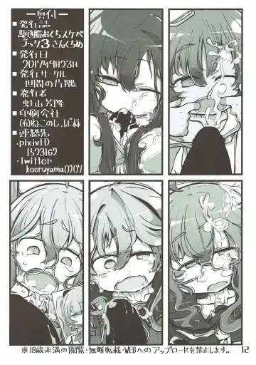 [Kaeruyama Yoshitaka] Kuchikukan Okuchi Sukebe Book 3 Sankuchime Fhentai - Page 13