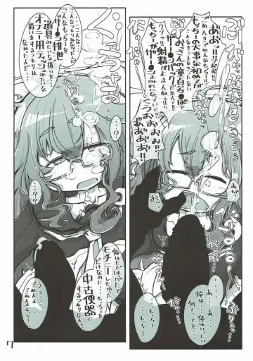 [Kaeruyama Yoshitaka] Kuchikukan Okuchi Sukebe Book 3 Sankuchime Fhentai - Page 8