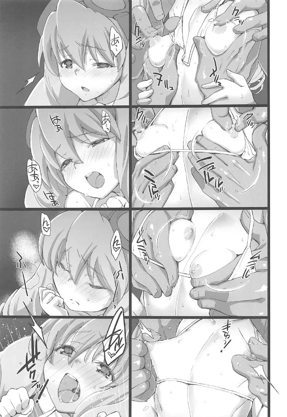 [Miyagoe Yoshitsuki] HYDROS 8 Fhentai.net - Page 11