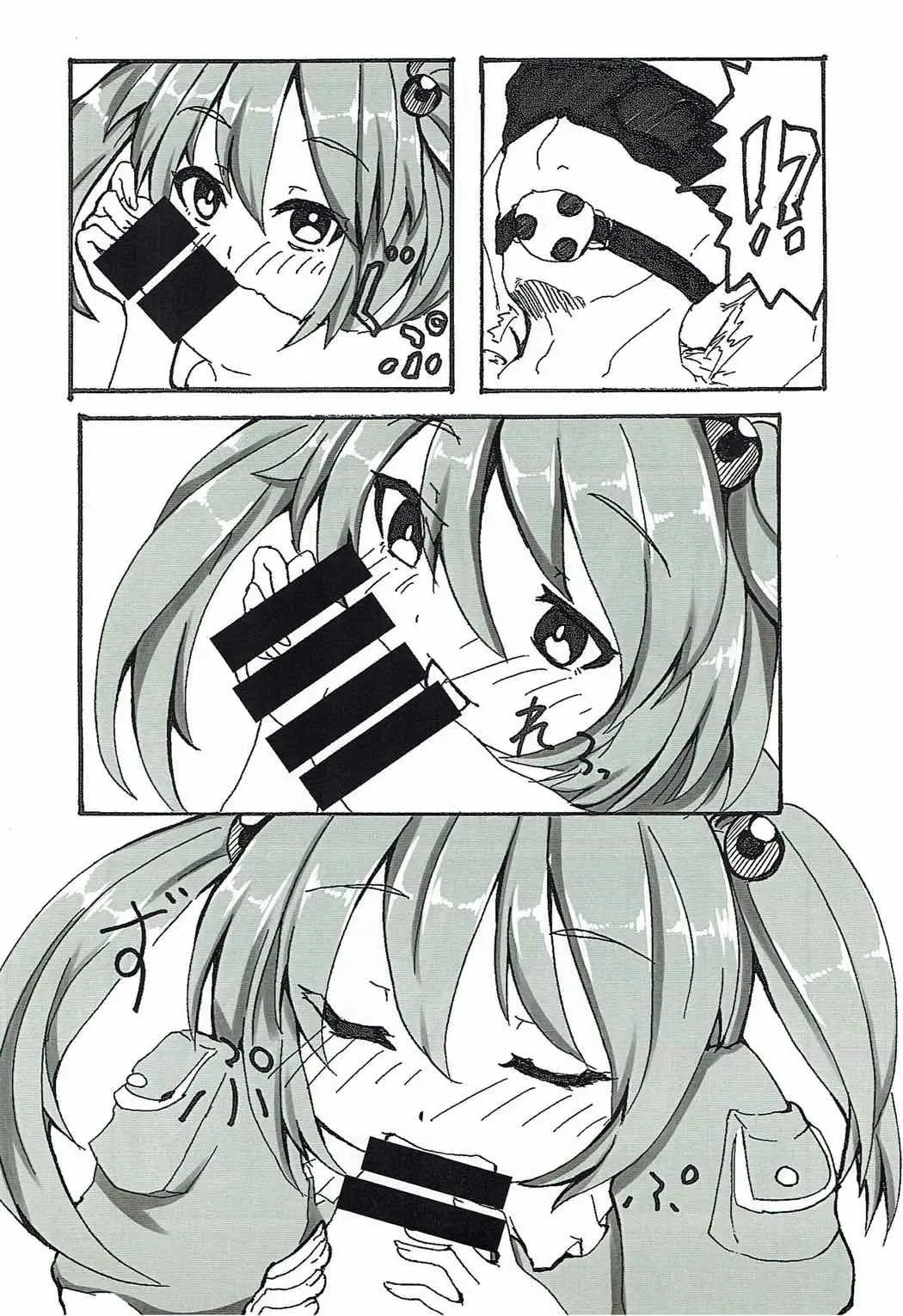 Zoku Yandere na Nitori-chan ni Shinuhodo Aisaretai Fhentai - Page 7