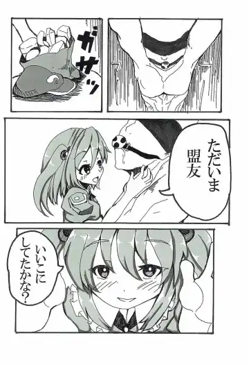 Zoku Yandere na Nitori-chan ni Shinuhodo Aisaretai Fhentai.net - Page 3