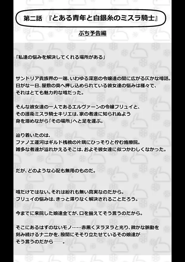 [Jagausa] Toaru Seinen to Mithra Ch. 1 | A Certain Boy and Mithra Chapter 1 Fhentai - Page 43