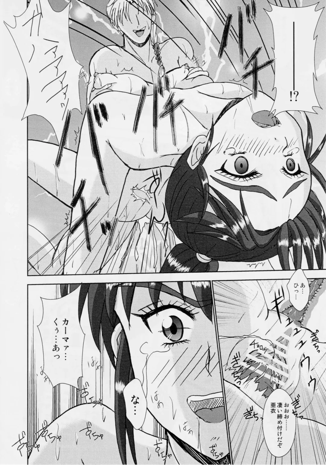 [Kuroneko Nigou - Kuroneko Reigou] 謎の赤猫団 5 淫獣大聖戦 護 Twin Angel War 姉妹肉牢編・淫 Fhentai - Page 21