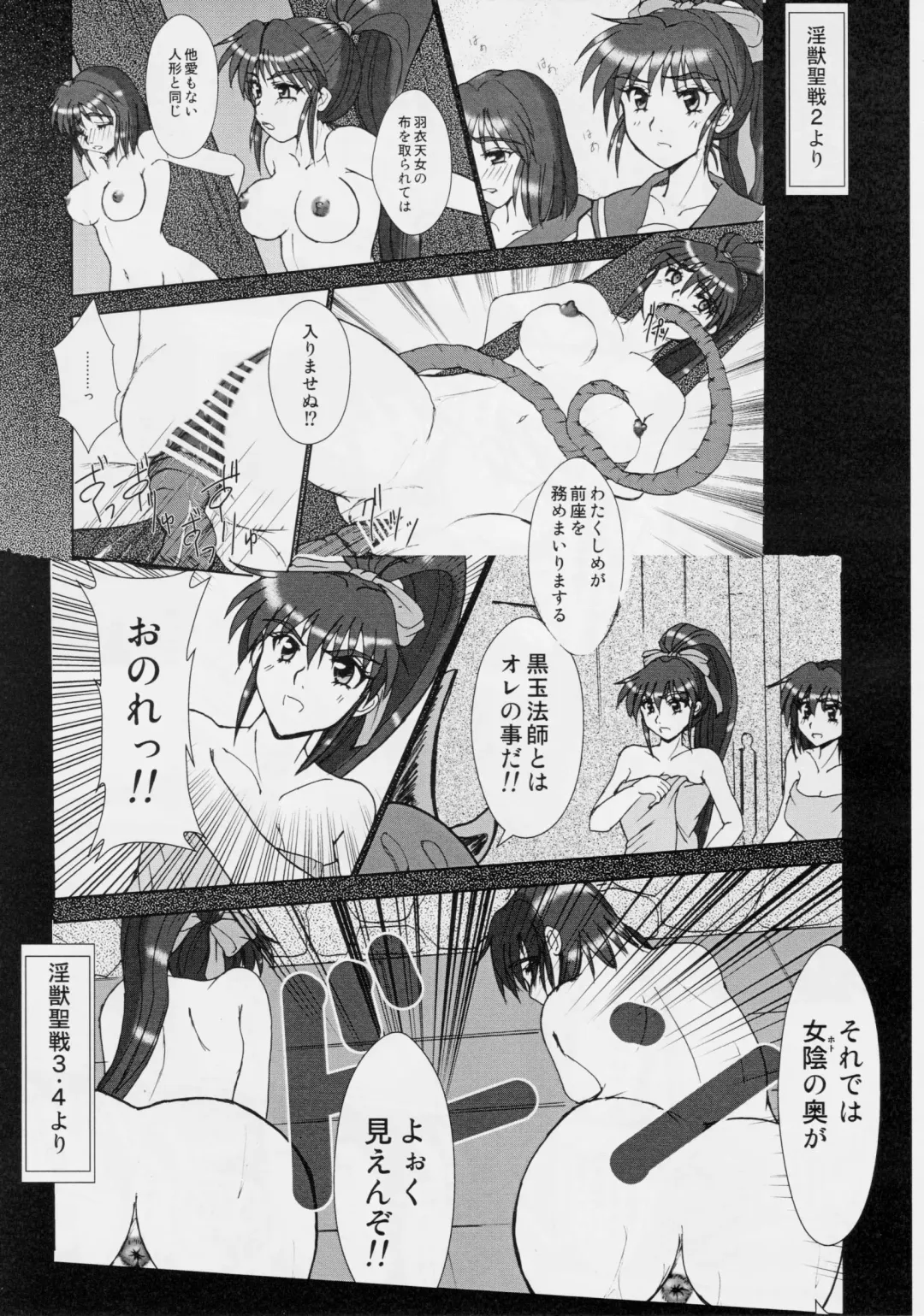 [Kuroneko Nigou - Kuroneko Reigou] 謎の赤猫団 5 淫獣大聖戦 護 Twin Angel War 姉妹肉牢編・淫 Fhentai - Page 4