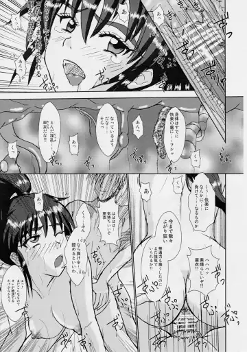[Kuroneko Nigou - Kuroneko Reigou] 謎の赤猫団 5 淫獣大聖戦 護 Twin Angel War 姉妹肉牢編・淫 Fhentai - Page 14