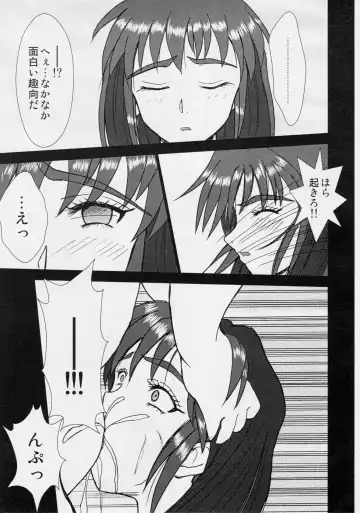 [Kuroneko Nigou - Kuroneko Reigou] 謎の赤猫団 5 淫獣大聖戦 護 Twin Angel War 姉妹肉牢編・淫 Fhentai - Page 28