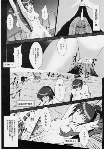 [Kuroneko Nigou - Kuroneko Reigou] 謎の赤猫団 5 淫獣大聖戦 護 Twin Angel War 姉妹肉牢編・淫 Fhentai - Page 3