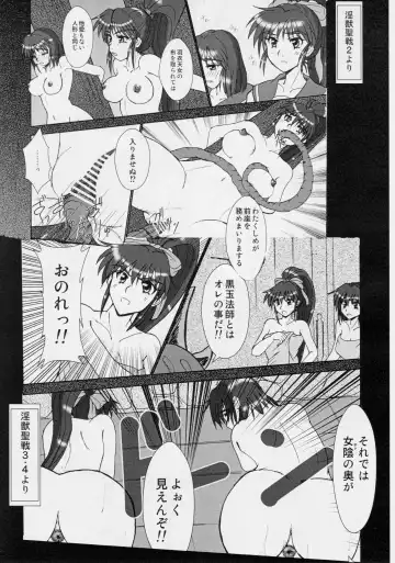 [Kuroneko Nigou - Kuroneko Reigou] 謎の赤猫団 5 淫獣大聖戦 護 Twin Angel War 姉妹肉牢編・淫 Fhentai - Page 4