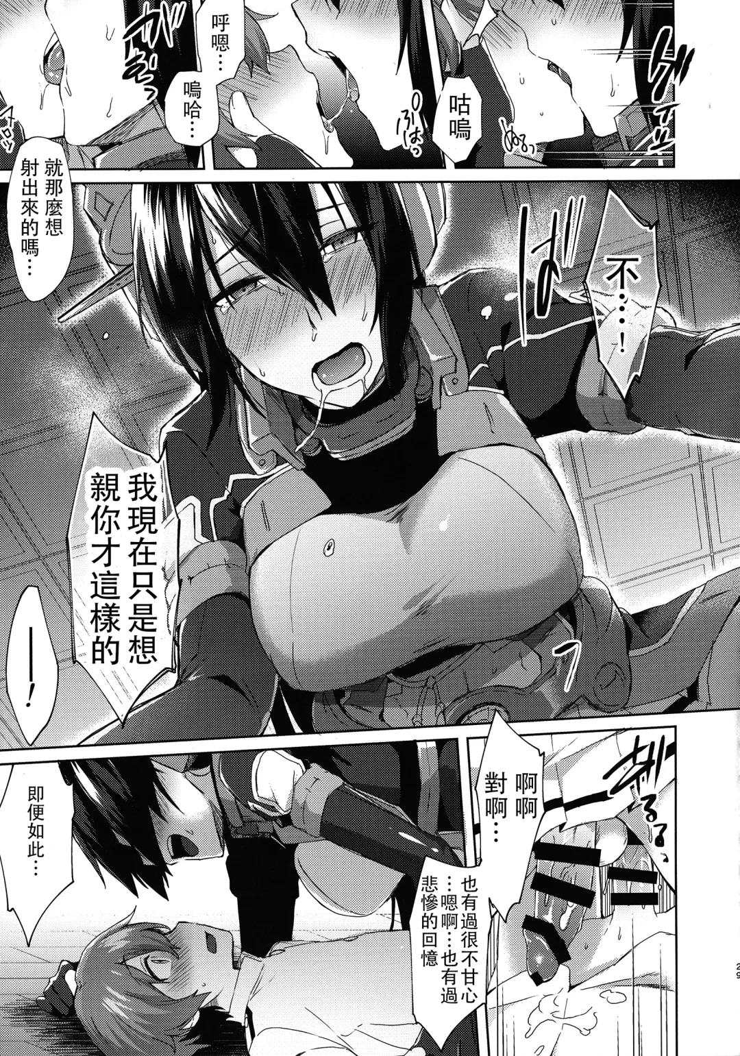 [Ikeshita Maue] Kodomo o Amakumiru na. Beyond Fhentai.net - Page 29