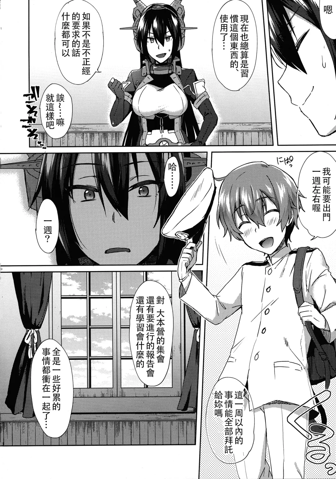 [Ikeshita Maue] Kodomo o Amakumiru na. Beyond Fhentai.net - Page 6