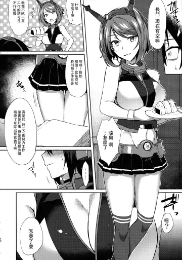 [Ikeshita Maue] Kodomo o Amakumiru na. Beyond Fhentai.net - Page 12