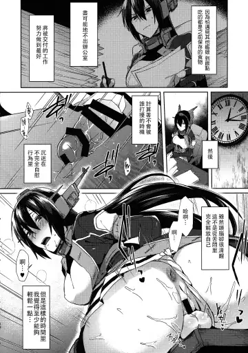 [Ikeshita Maue] Kodomo o Amakumiru na. Beyond Fhentai.net - Page 16