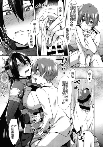 [Ikeshita Maue] Kodomo o Amakumiru na. Beyond Fhentai.net - Page 23