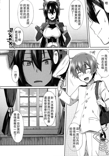 [Ikeshita Maue] Kodomo o Amakumiru na. Beyond Fhentai.net - Page 6