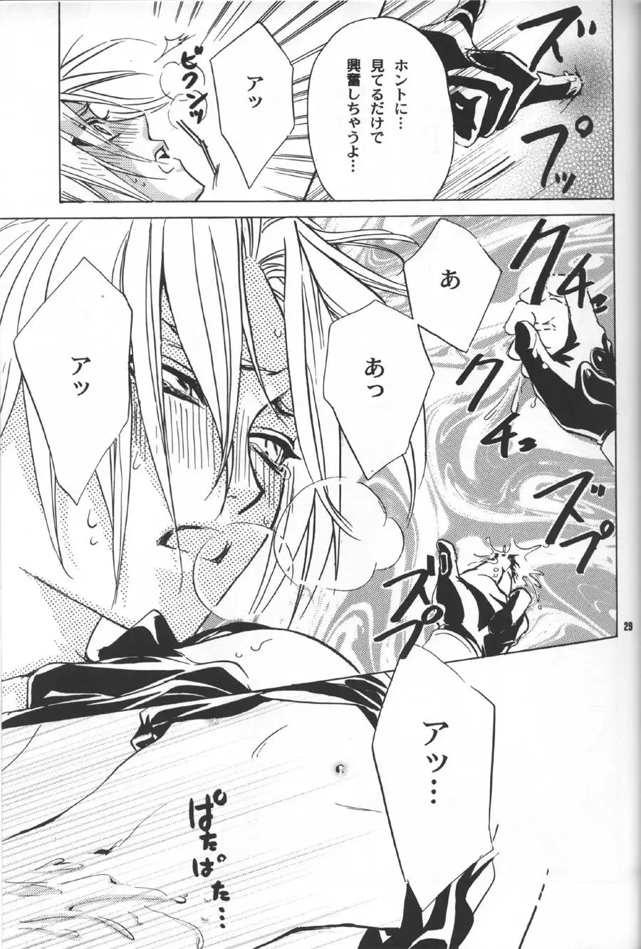 [Eiki Eiki - Zaou Taishi] Gunji Kimitsu Rensei File Fhentai - Page 28