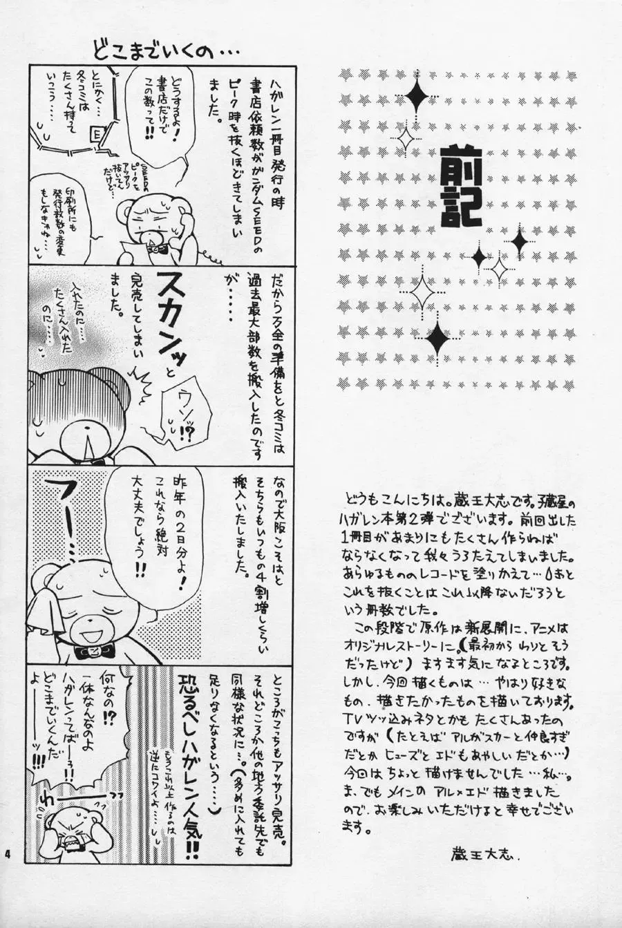 [Eiki Eiki - Zaou Taishi] Gunji Kimitsu Rensei File Fhentai - Page 3