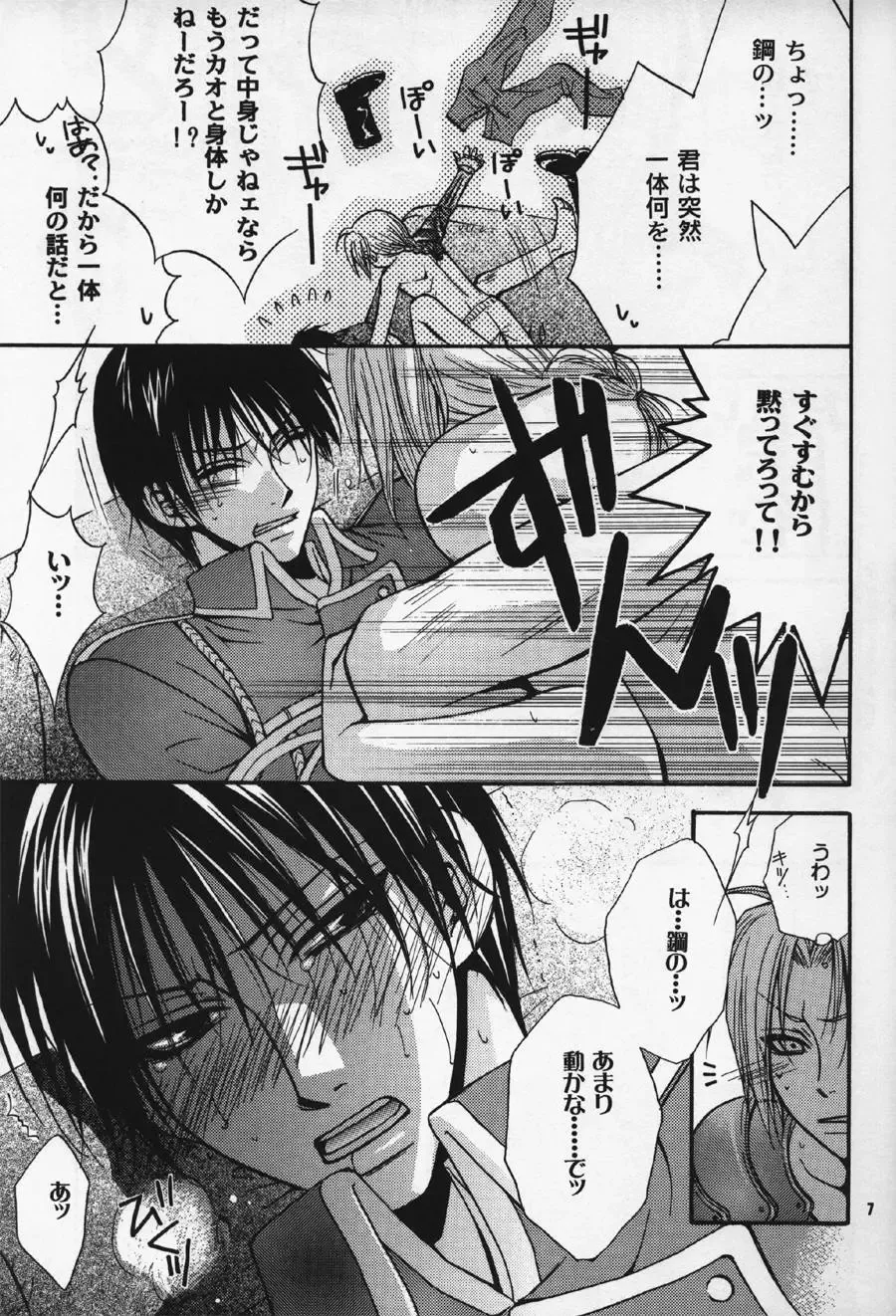 [Eiki Eiki - Zaou Taishi] Gunji Kimitsu Rensei File Fhentai - Page 6