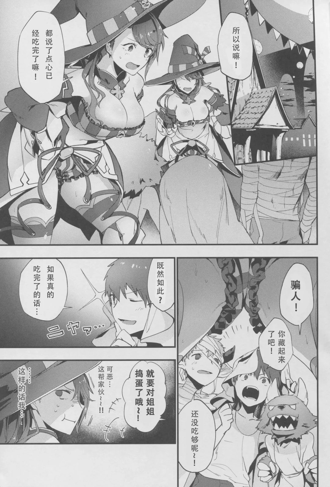 [Ryokuchaism] Oishii Okashi no Okaeshi ni Fhentai - Page 3
