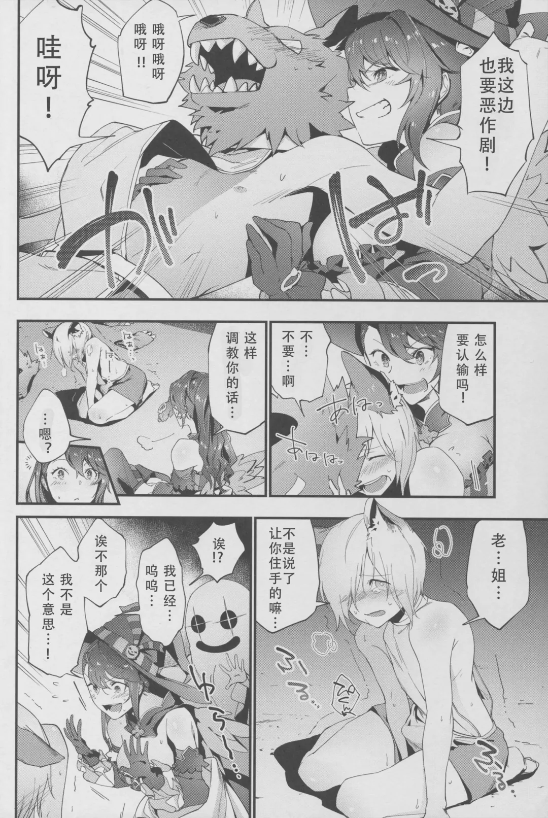[Ryokuchaism] Oishii Okashi no Okaeshi ni Fhentai - Page 4