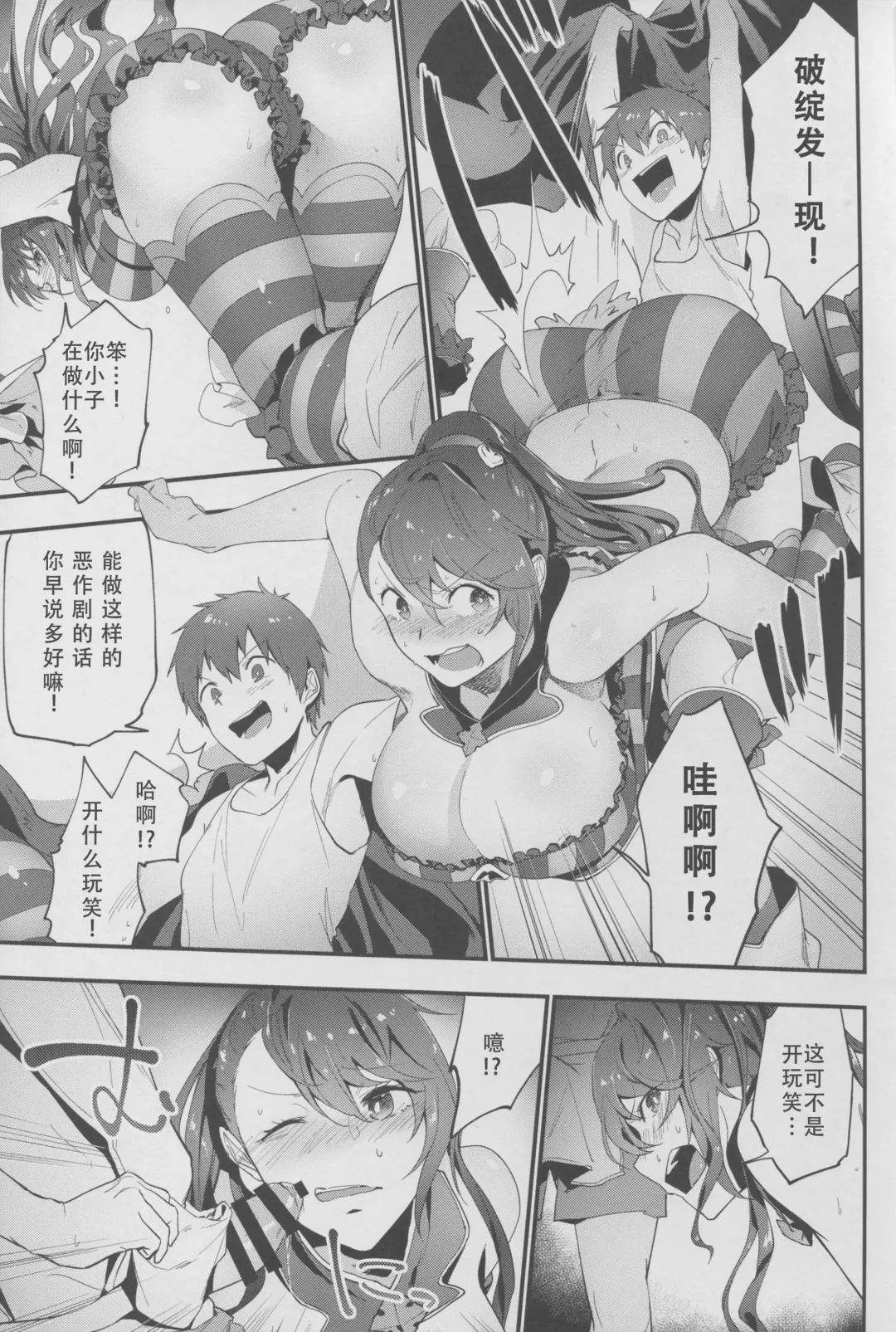 [Ryokuchaism] Oishii Okashi no Okaeshi ni Fhentai - Page 5