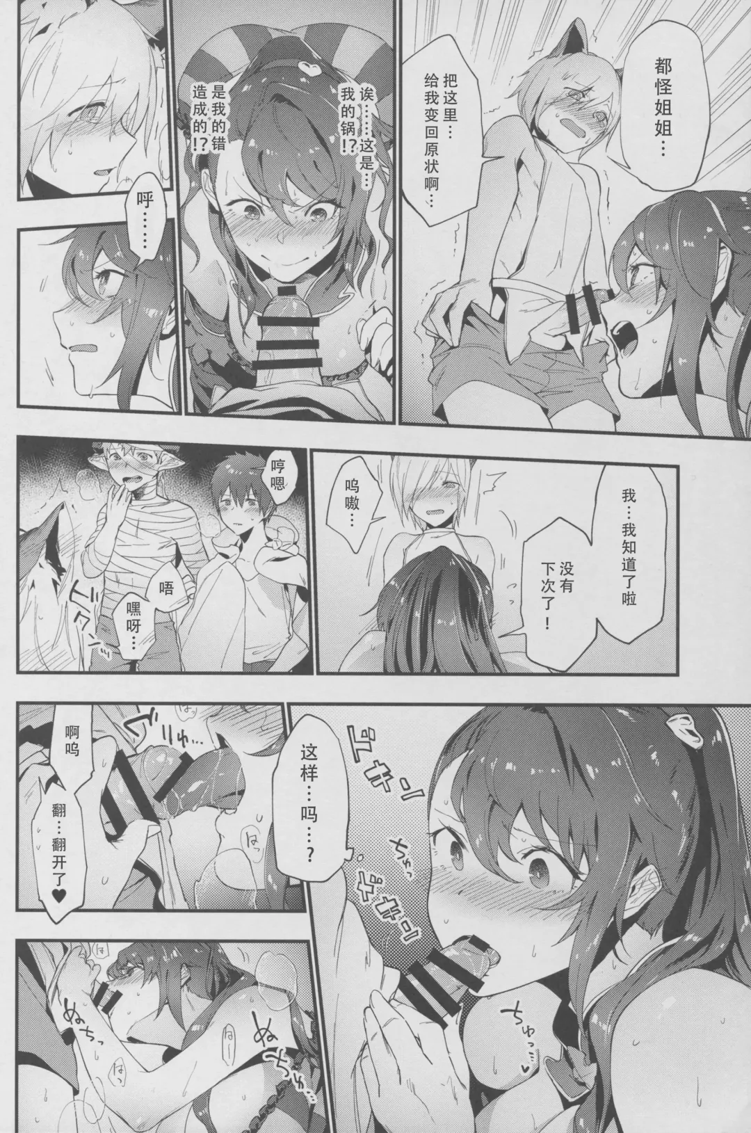 [Ryokuchaism] Oishii Okashi no Okaeshi ni Fhentai - Page 6