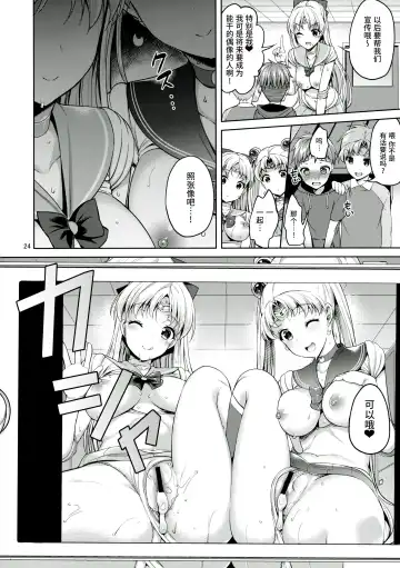 [Asahina Hikage] VENUS & MOON FREAK Fhentai.net - Page 24