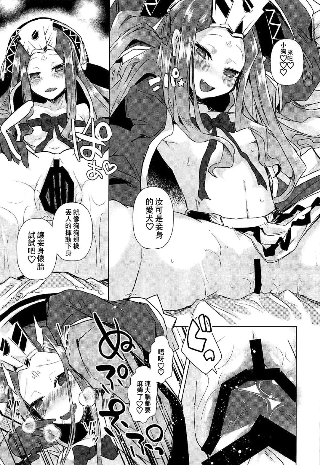 [Ebina Ebi] Agartha de Maketa node Seidorei ni Naru Fhentai.net - Page 11