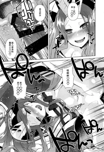 [Ebina Ebi] Agartha de Maketa node Seidorei ni Naru Fhentai.net - Page 9