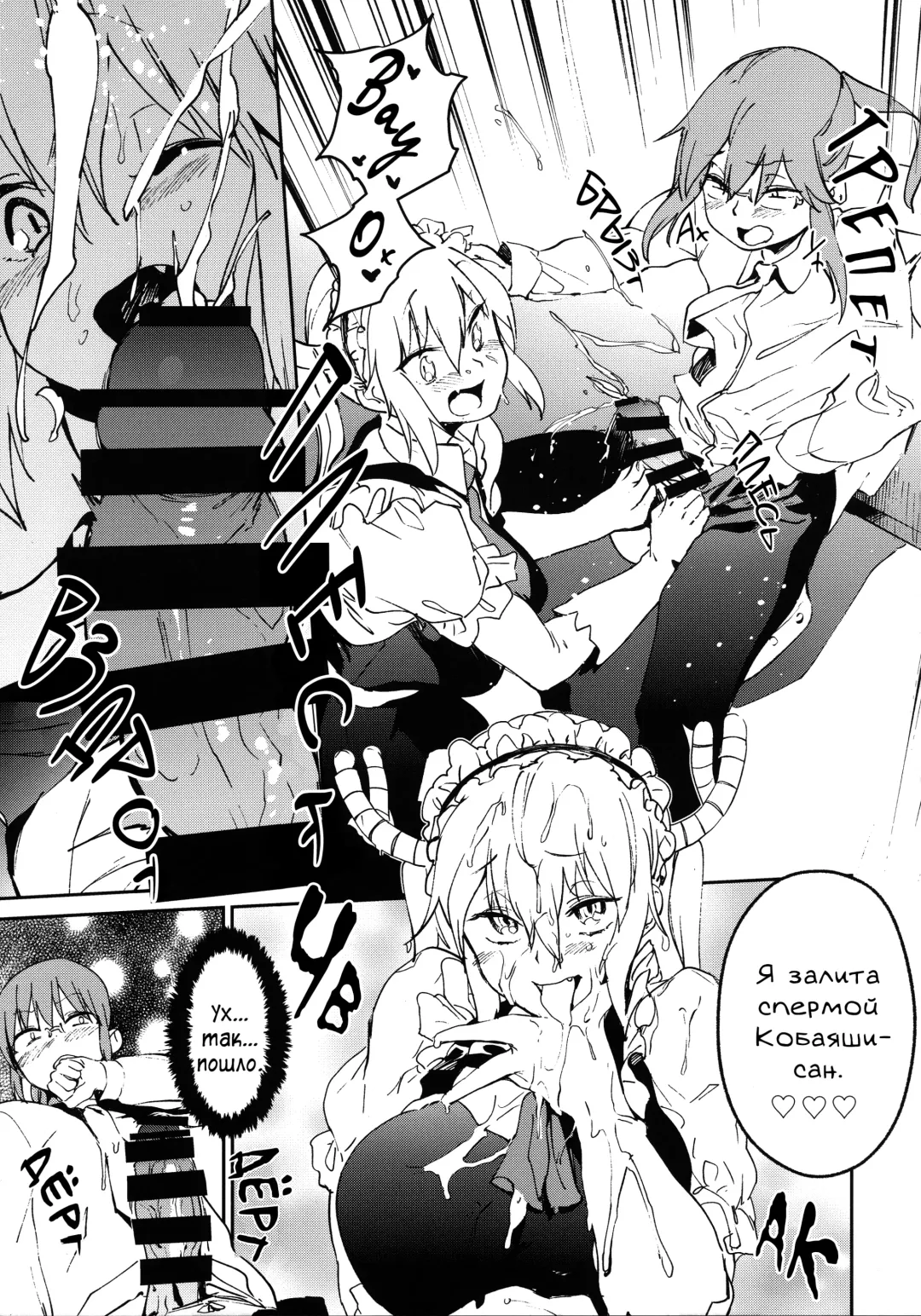 [Kito Sakeru] Ishukan Hatsujou Chijogons | Одна неделя в жару, распутные драконы Fhentai - Page 20