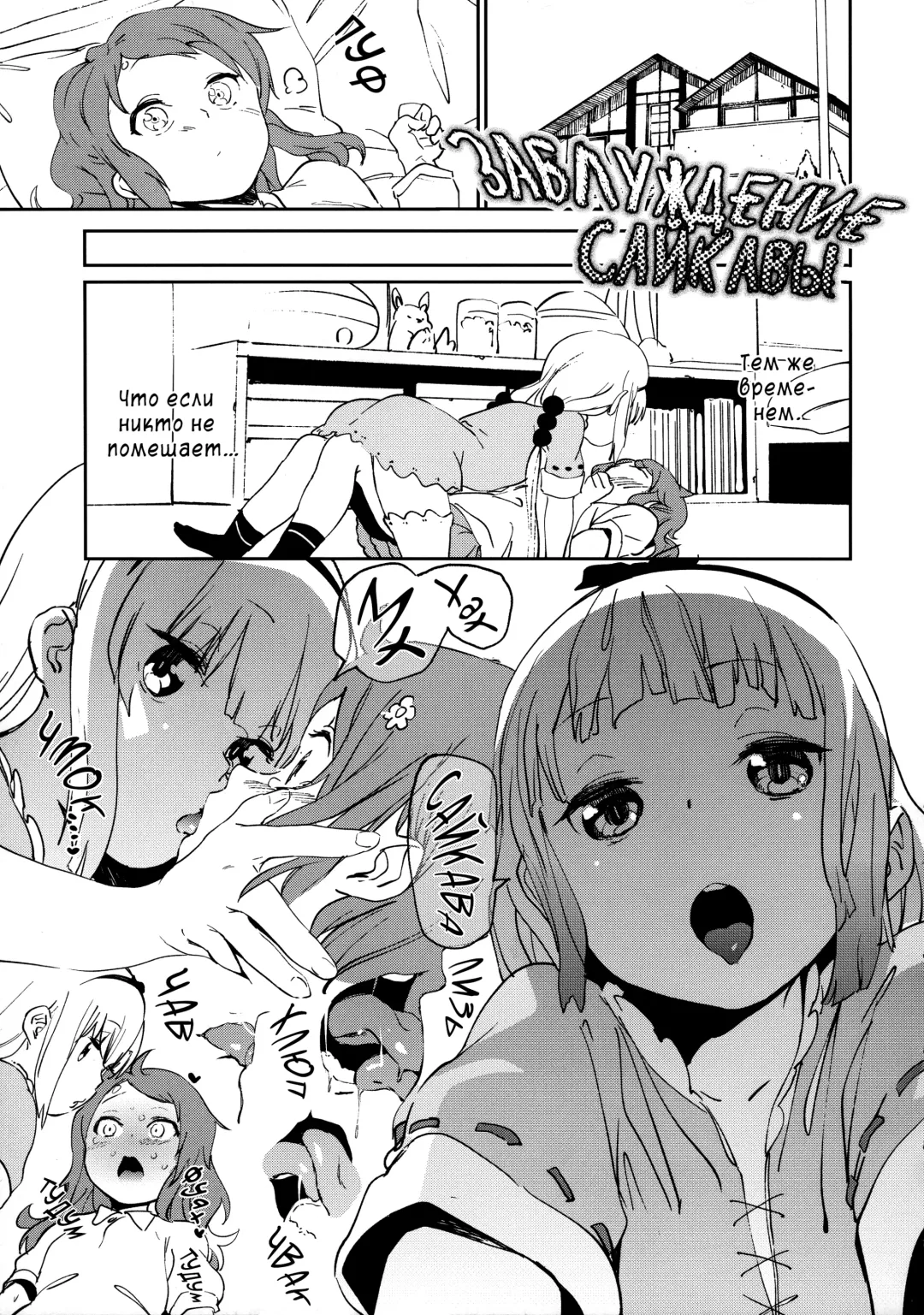 [Kito Sakeru] Ishukan Hatsujou Chijogons | Одна неделя в жару, распутные драконы Fhentai - Page 26