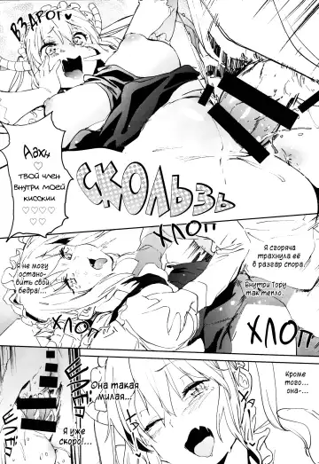 [Kito Sakeru] Ishukan Hatsujou Chijogons | Одна неделя в жару, распутные драконы Fhentai - Page 23