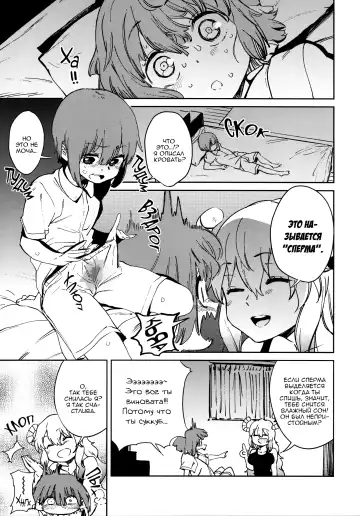 [Kito Sakeru] Ishukan Hatsujou Chijogons | Одна неделя в жару, распутные драконы Fhentai - Page 4