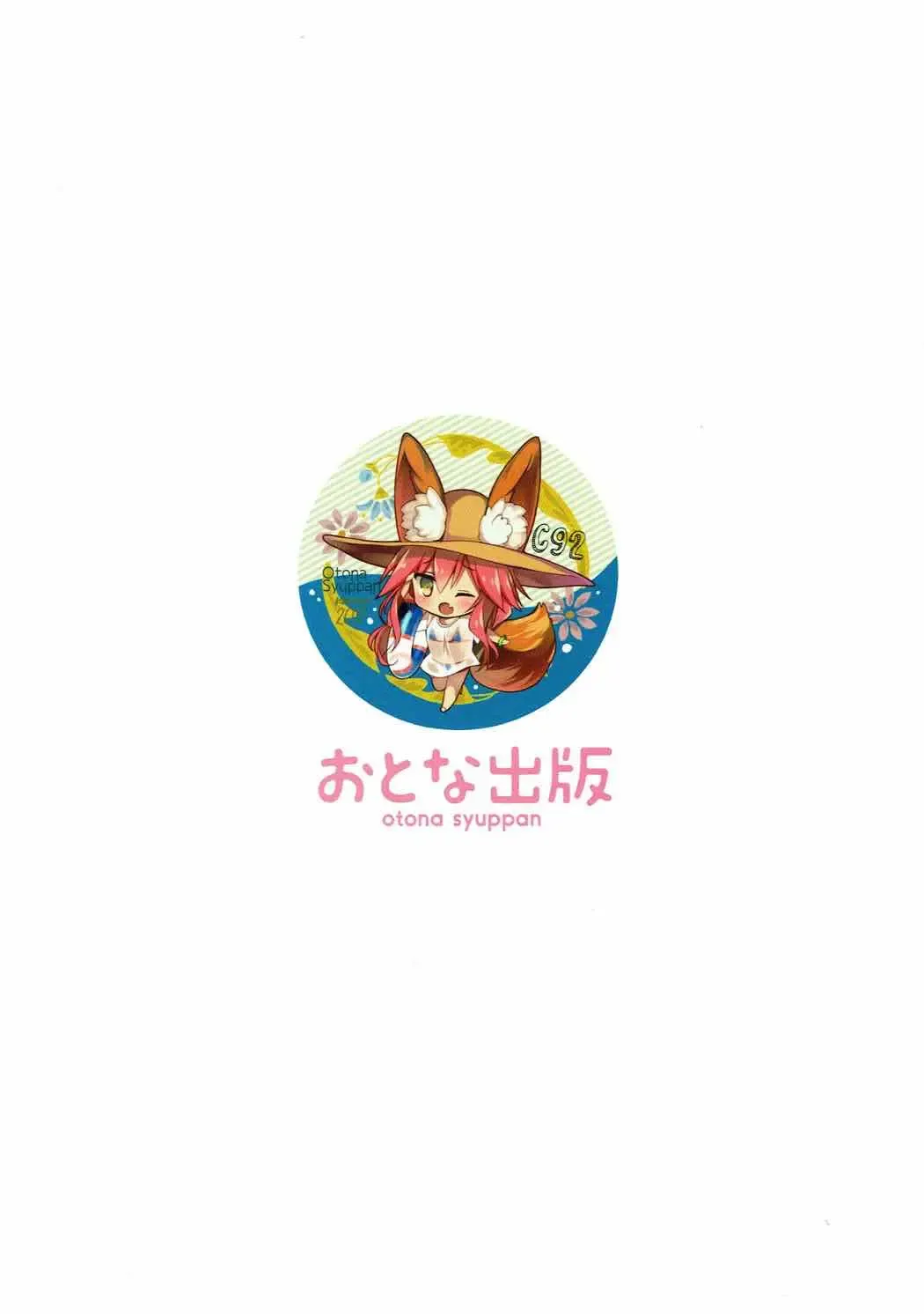 [Hitsuji Takako] Tamamo no Mama Fhentai - Page 21