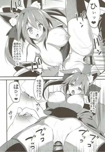 [Hitsuji Takako] Tamamo no Mama Fhentai.net - Page 12