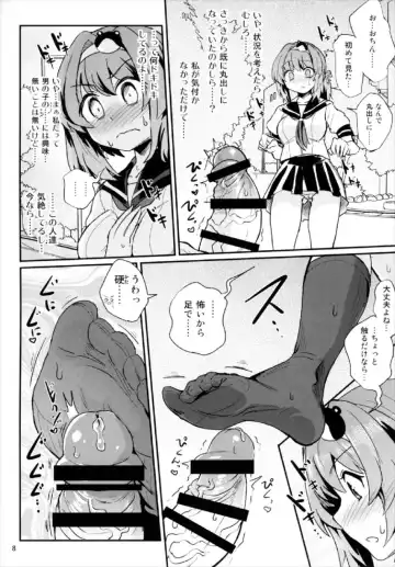 [Magifuro Konnyaku] Seme Seme JK Sanae-san Fhentai.net - Page 8