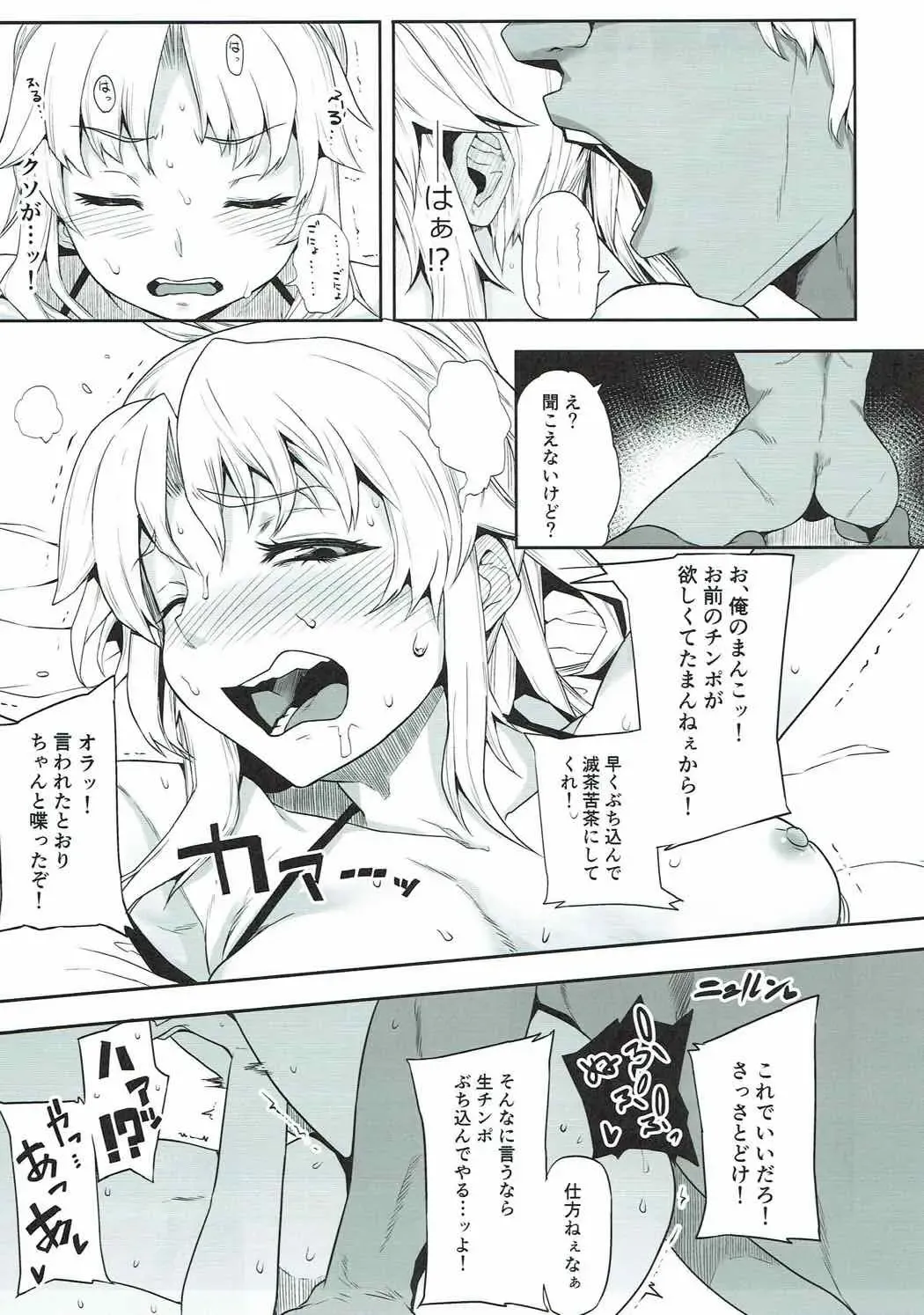 [Shimantogawa] Mo-san to Charao to Oil Massage to Fhentai - Page 14