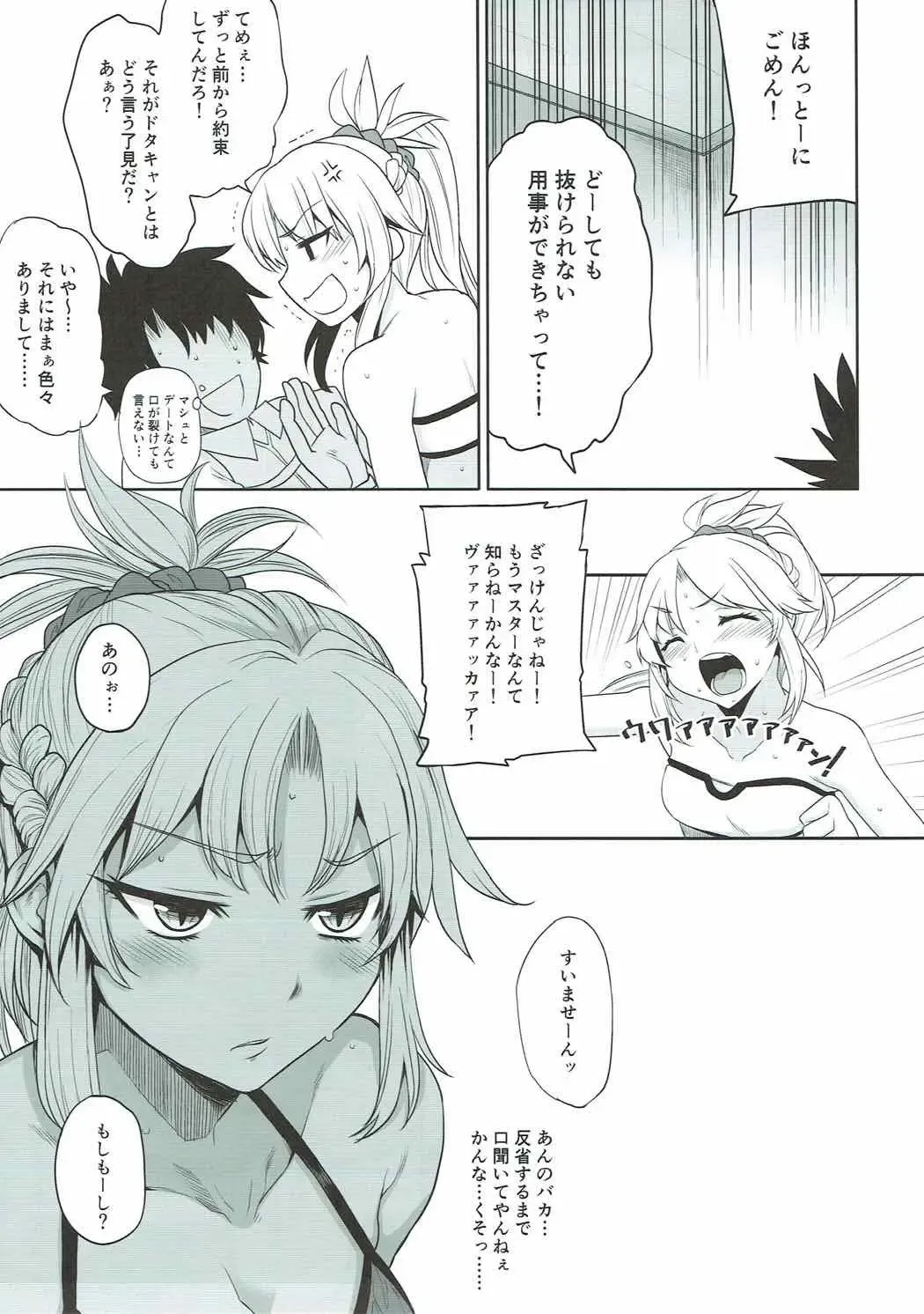 [Shimantogawa] Mo-san to Charao to Oil Massage to Fhentai - Page 4