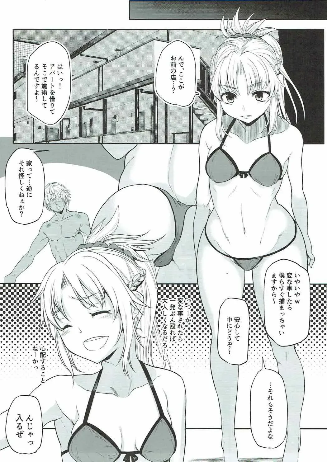 [Shimantogawa] Mo-san to Charao to Oil Massage to Fhentai - Page 6