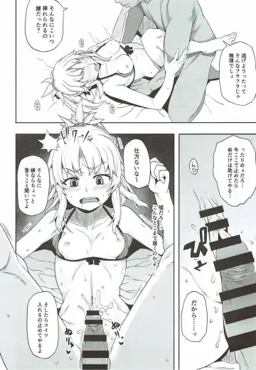 [Shimantogawa] Mo-san to Charao to Oil Massage to Fhentai - Page 13