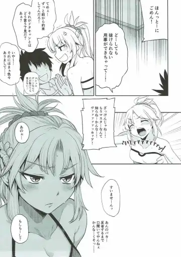 [Shimantogawa] Mo-san to Charao to Oil Massage to Fhentai - Page 4