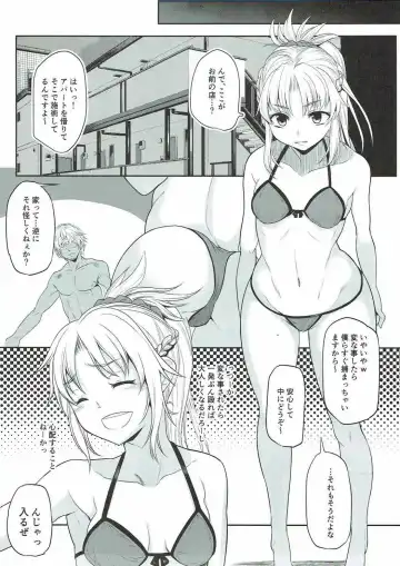 [Shimantogawa] Mo-san to Charao to Oil Massage to Fhentai - Page 6