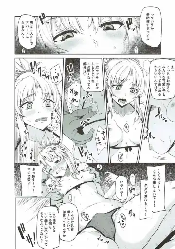 [Shimantogawa] Mo-san to Charao to Oil Massage to Fhentai - Page 9