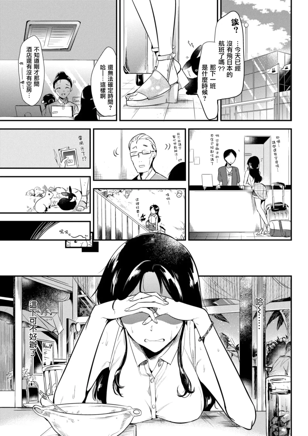 [Momoko] Welcome to the Rabbit-Paradise♡ Fhentai - Page 4