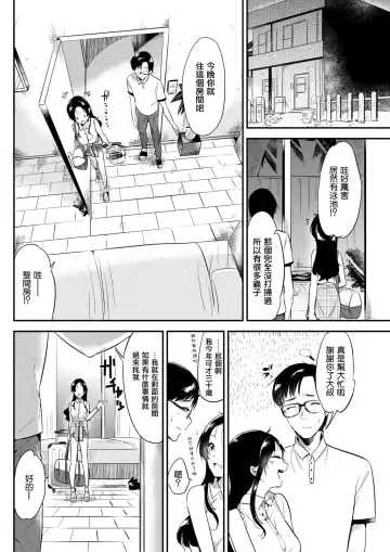 [Momoko] Welcome to the Rabbit-Paradise♡ Fhentai - Page 7