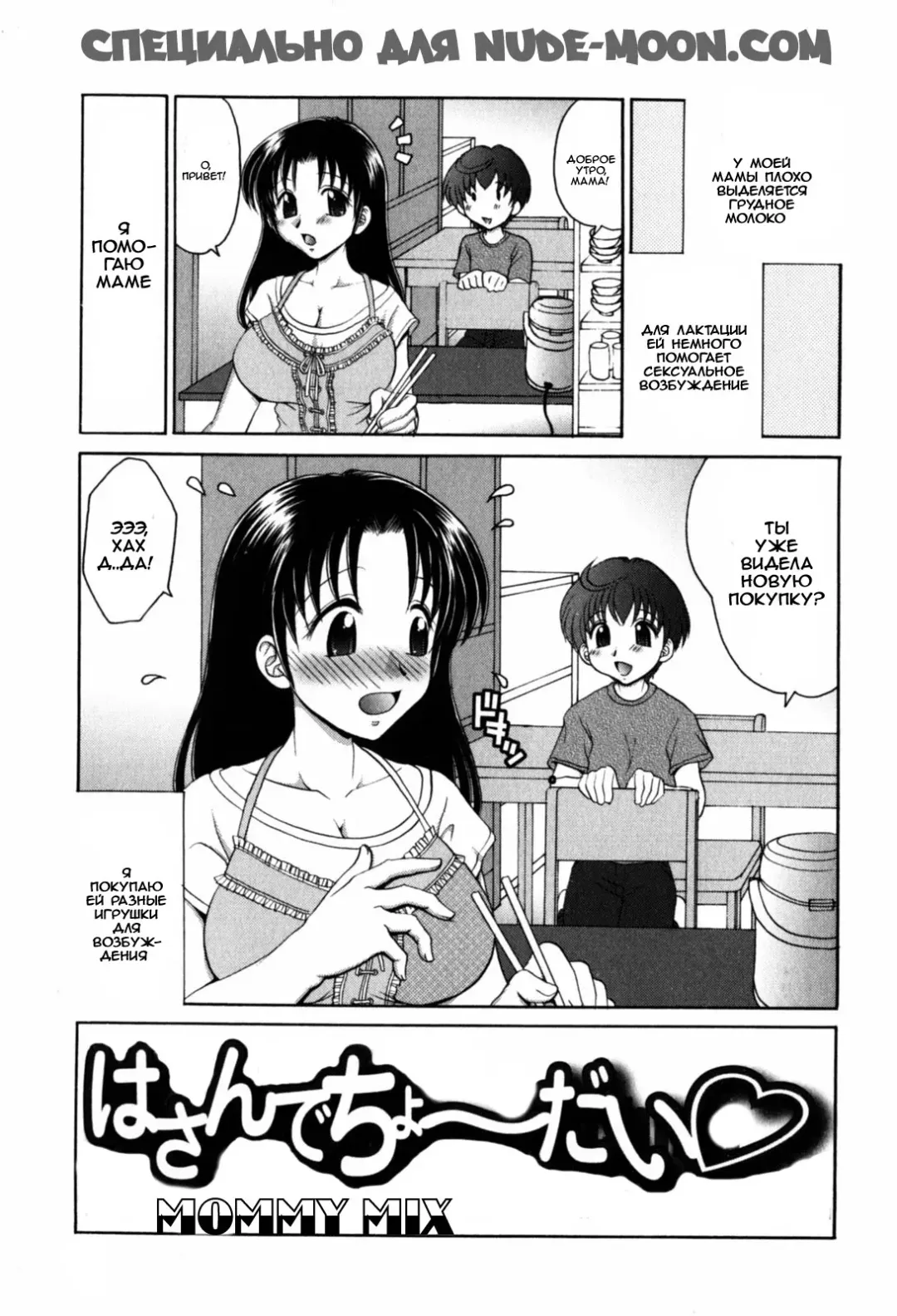 Read [Yamazaki Umetarou] Hasande Choudai - Fhentai.net