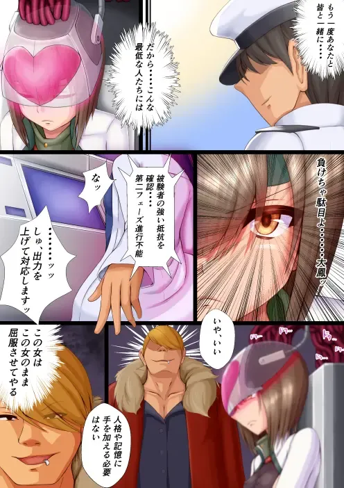 [Eggplantex] Koiyoku Sennou Choukyou Part 1-4 Fhentai - Page 8