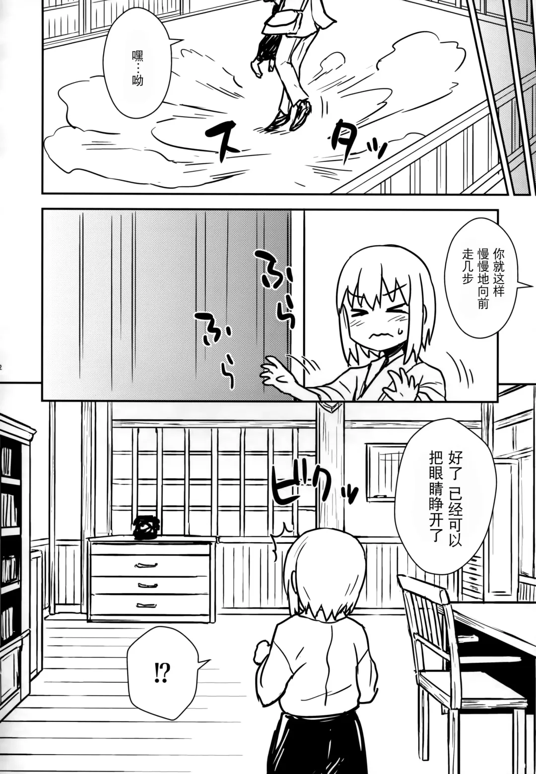 [Itou Yuuji] Aya-san to Himitsuzukuri Fhentai - Page 12