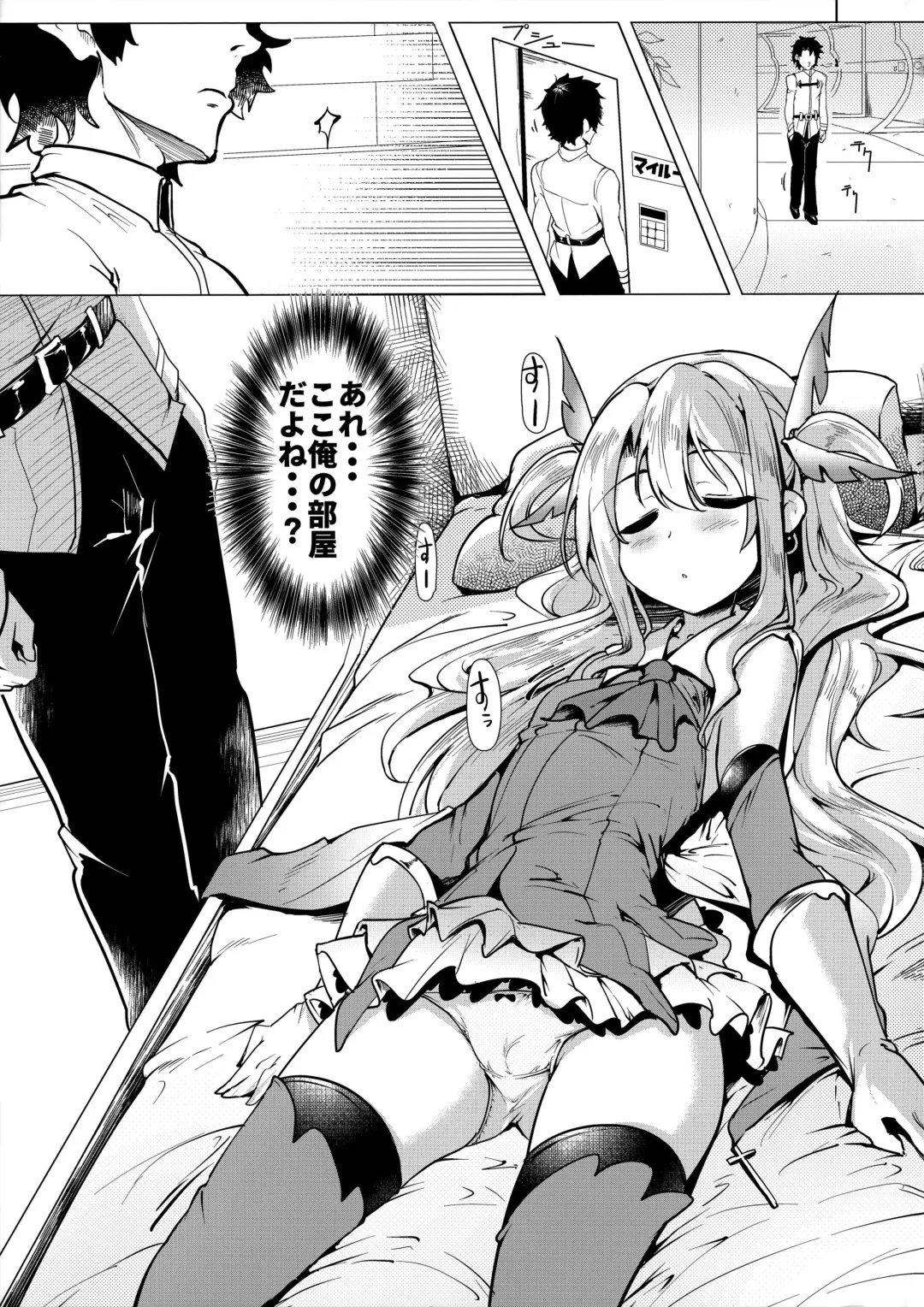 [Momio] Hizashi no Naka no Illya Fhentai - Page 4